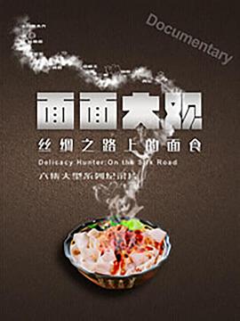 面面大观 高清迅雷网盘下载