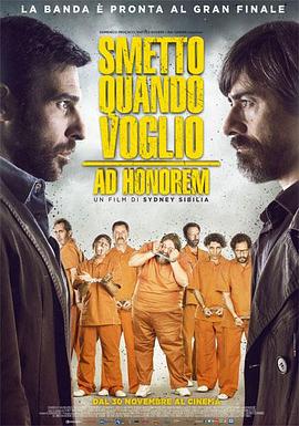 玩命毒师3：荣誉之名 Smetto quando voglio: Ad honorem 高清迅雷网盘下载