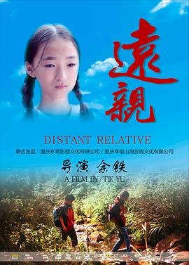 远亲 高清迅雷网盘下载