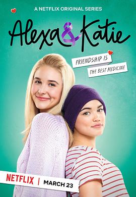 亚莉克莎与凯蒂 第一季 Alexa & Katie Season 1 高清迅雷网盘下载