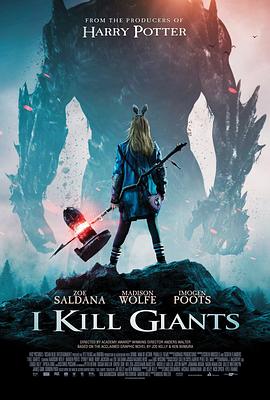 我杀死了巨人 I Kill Giants 高清迅雷网盘下载
