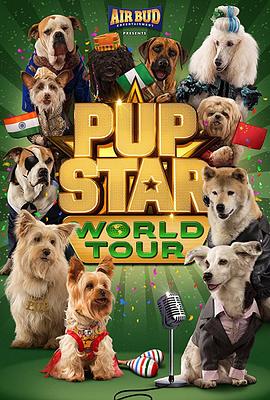 萌犬好声音3 Pup Star: World Tour 高清迅雷网盘下载