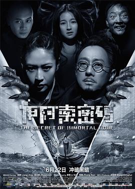 伊阿索密码 高清迅雷网盘下载
