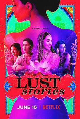 爱欲四部曲 Lust Stories 高清迅雷网盘下载