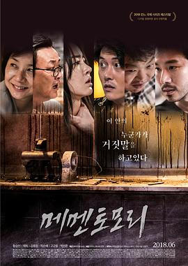 死亡警告 메멘토모리 高清迅雷网盘下载
