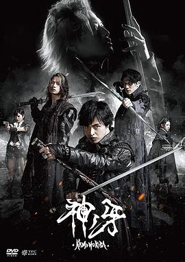 牙狼：神之牙 牙狼〈GARO〉神ノ牙-KAMINOKIBA- 高清迅雷网盘下载