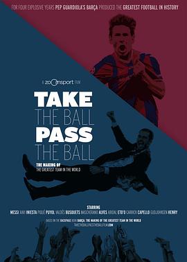 传控 Take The Ball Pass The Ball 高清迅雷网盘下载