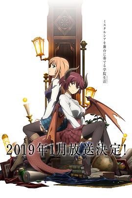 巴哈姆特之怒 Manaria Friends 神撃のバハムート マナリアフレンズ 高清迅雷网盘下载