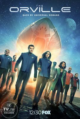 奥维尔号 第二季 The Orville Season 2 高清迅雷网盘下载