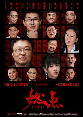 燃点 高清迅雷网盘下载
