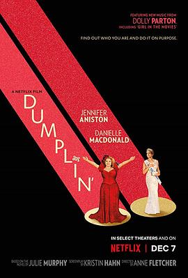 饺子公主 Dumplin
