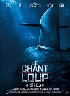 狼嚎 Le Chant du loup 高清迅雷网盘下载