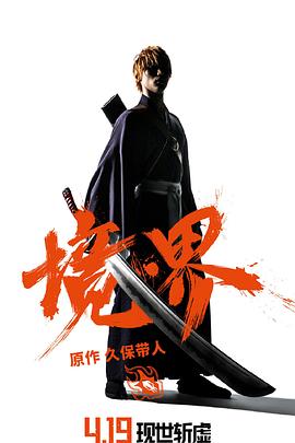 境·界 BLEACH 高清迅雷网盘下载