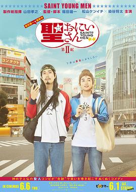 圣哥传 第2纪 聖☆おにいさん 第2紀 高清迅雷网盘下载