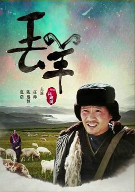 丢羊 高清迅雷网盘下载