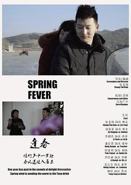 逢春 高清迅雷网盘下载