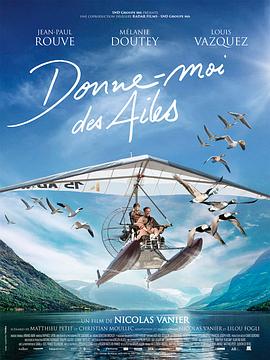 给我翅膀 Donne-moi des ailes 高清迅雷网盘下载