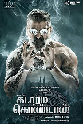 单刀直入 Kadaram Kondan 高清迅雷网盘下载