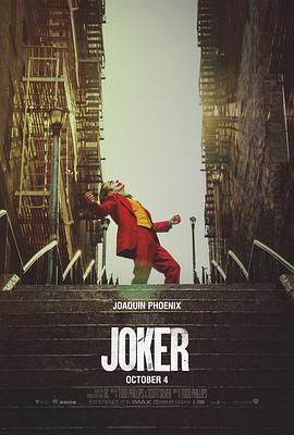 小丑 Joker 高清迅雷网盘下载