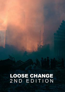 脆弱的变化：第二辑 Loose Change: Second Edition 高清迅雷网盘下载