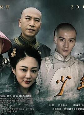 少年有梦 高清迅雷网盘下载