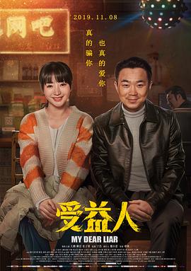 受益人 高清迅雷网盘下载