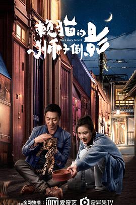 赖猫的狮子倒影 高清迅雷网盘下载