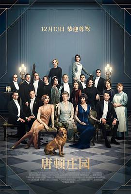 唐顿庄园 Downton Abbey 高清迅雷网盘下载