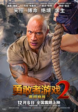 勇敢者游戏2：再战巅峰 Jumanji: The Next Level 高清迅雷网盘下载