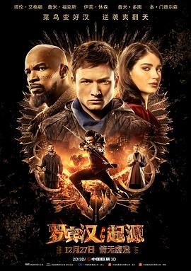 罗宾汉：起源 Robin Hood 高清迅雷网盘下载