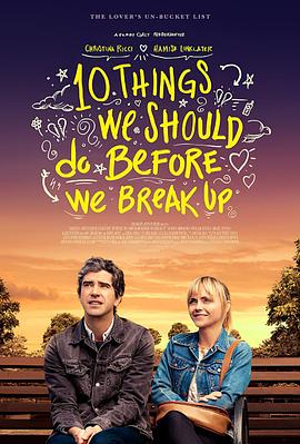 分手前要做的十件事 10 Things We Should Do Before We Break Up 高清迅雷网盘下载