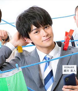 我的部下遥人君 私の部下のハルトくん 高清迅雷网盘下载