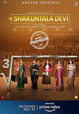 人脑计算机 Shakuntala Devi: Human Computer 高清迅雷网盘下载