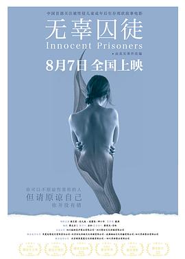 无辜囚徒 高清迅雷网盘下载