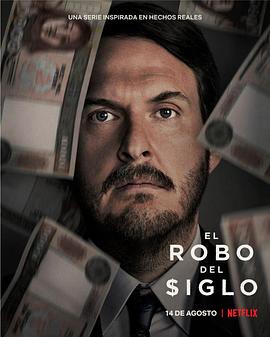 世纪大劫案 哥伦比亚 El robo del siglo 高清迅雷网盘下载