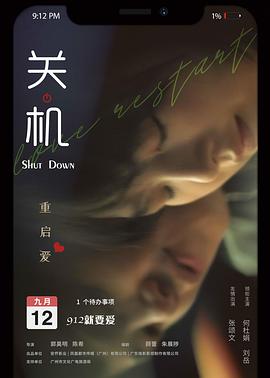关机 高清迅雷网盘下载