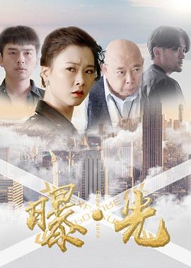 曝·光 高清迅雷网盘下载