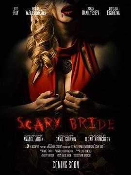 恐怖新娘 Scary Bride 高清迅雷网盘下载