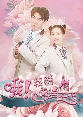 哦，我的青蛙王子 高清迅雷网盘下载