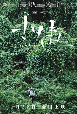 小伟 高清迅雷网盘下载
