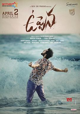 爱涌情现浪潮时 Uppena 高清迅雷网盘下载