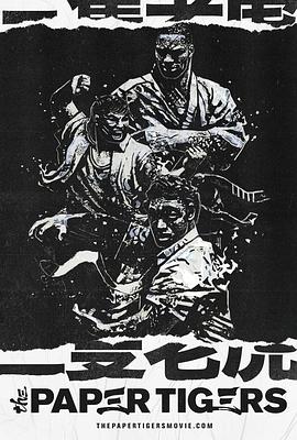 三只老虎 The Paper Tigers 高清迅雷网盘下载