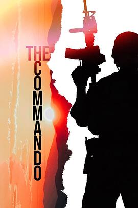 特种兵 The Commando 高清迅雷网盘下载