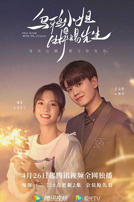 乌鸦小姐与蜥蜴先生 高清迅雷网盘下载