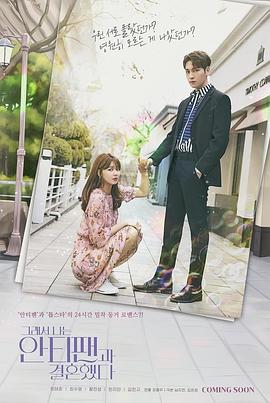 所以我和黑粉结婚了 그래서 나는 안티팬과 결혼했다 高清迅雷网盘下载