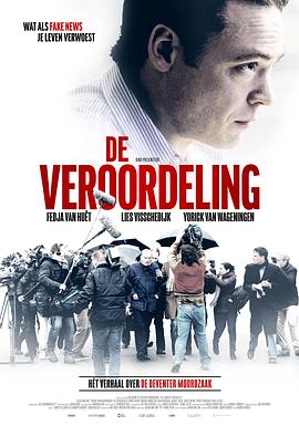审判 De Veroordeling 高清迅雷网盘下载
