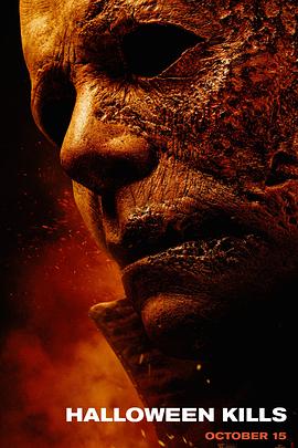 月光光心慌慌：杀戮 Halloween Kills 高清迅雷网盘下载