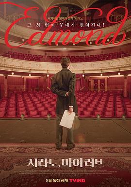 埃德蒙 Edmond 高清迅雷网盘下载