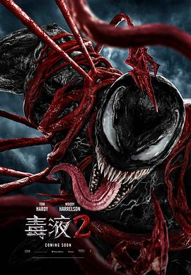 毒液2 Venom: Let There Be Carnage 高清迅雷网盘下载