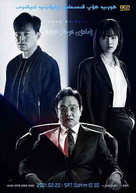 时空追捕 타임즈 高清迅雷网盘下载